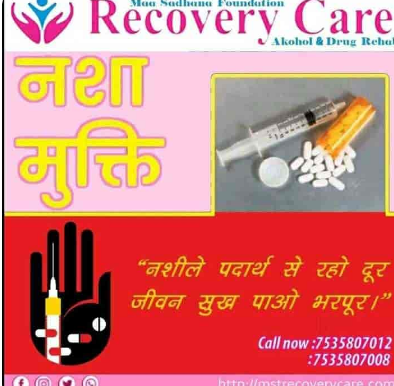 Maa Sadhana Trust RECOVERY CARE in Agra