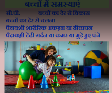 RIDI physiotherapy and rehabilitation centre in Agra