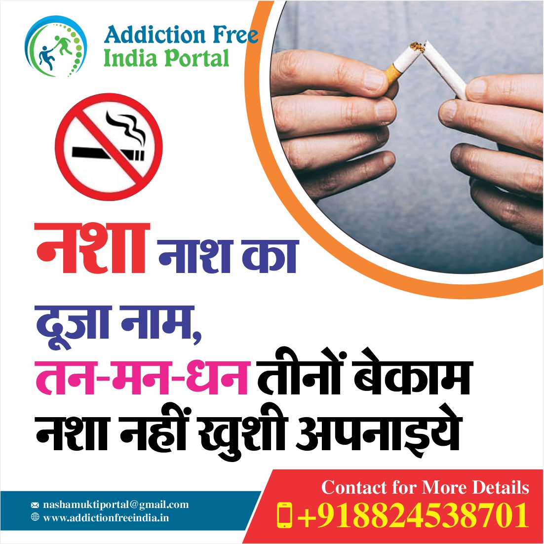Naveen Kiran De Addiction Nasha Mukti Counseling and Rehabilitation Centre for Alcohol, Drug & Substance Abusers, Dehradun in Dehradun