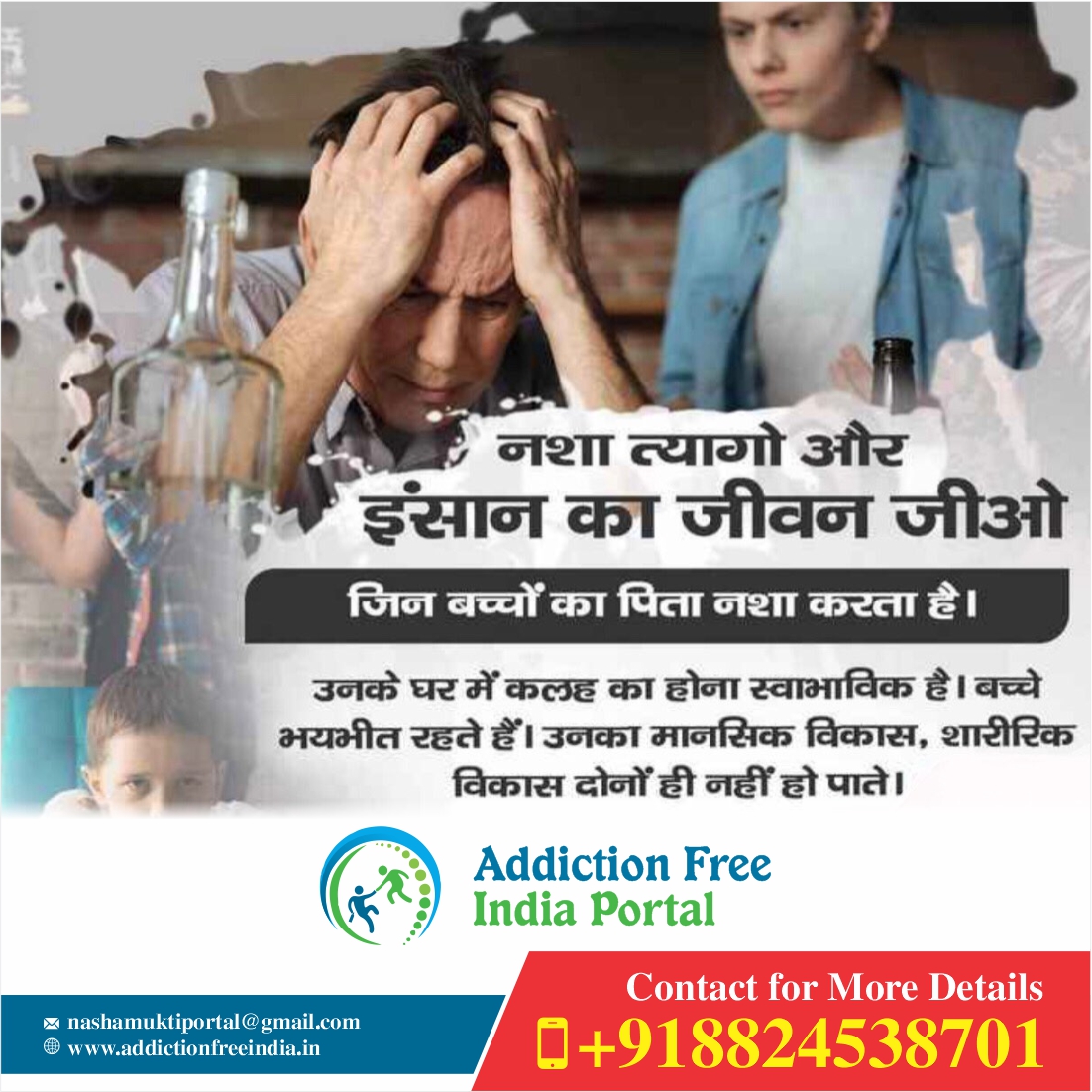 Alcohol de addiction Medicine / Nasha Mukti Kendra in Delhi