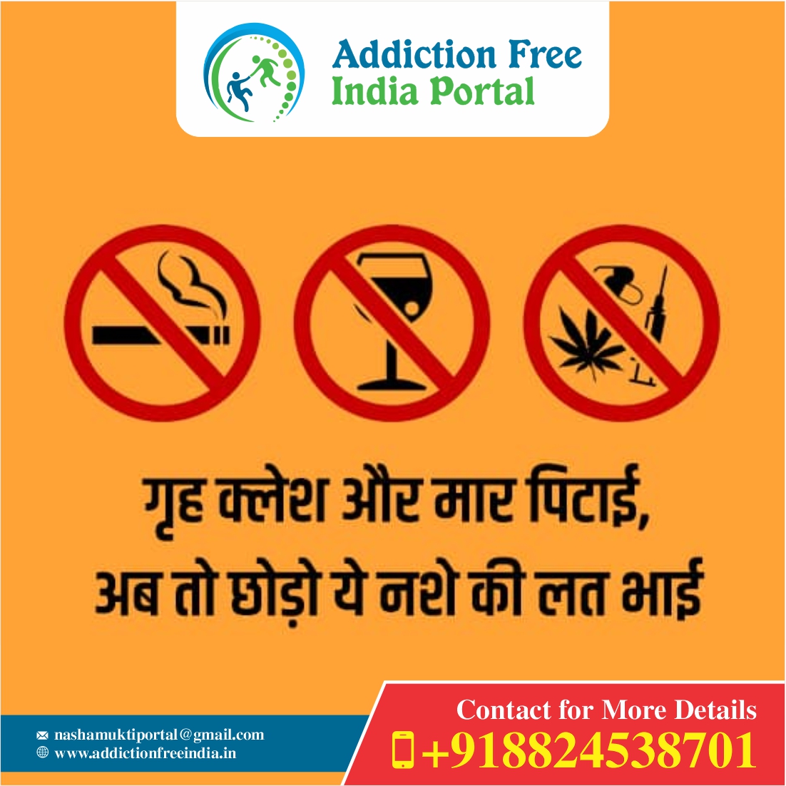 Sabrr Foundation - Nasha Mukti Kendra | De-addiction & Rehabilitation Centre In Delhi in New Delhi